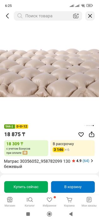 Продам матрас для лежачих больных
