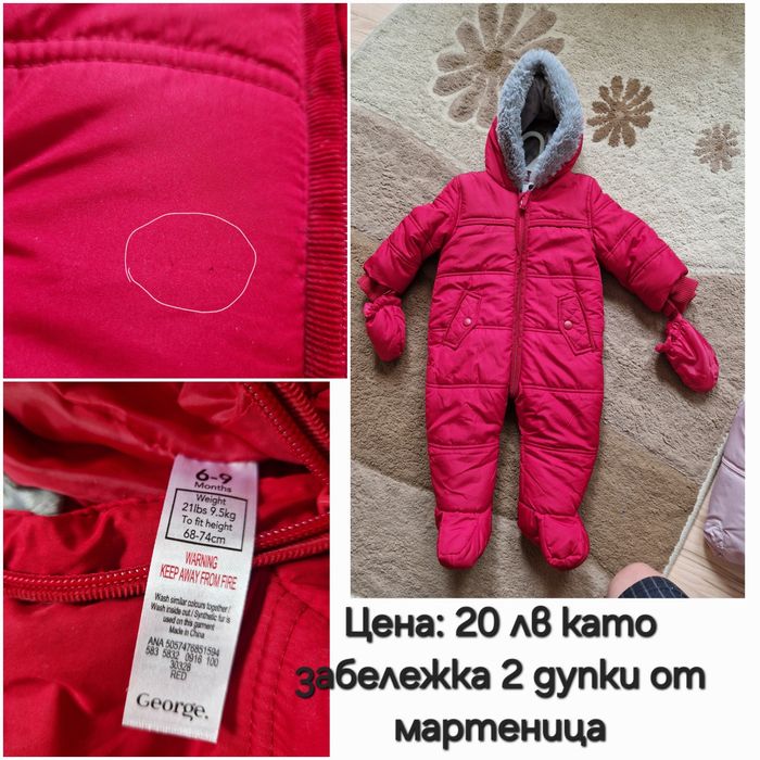 Детски дрехи за момиче