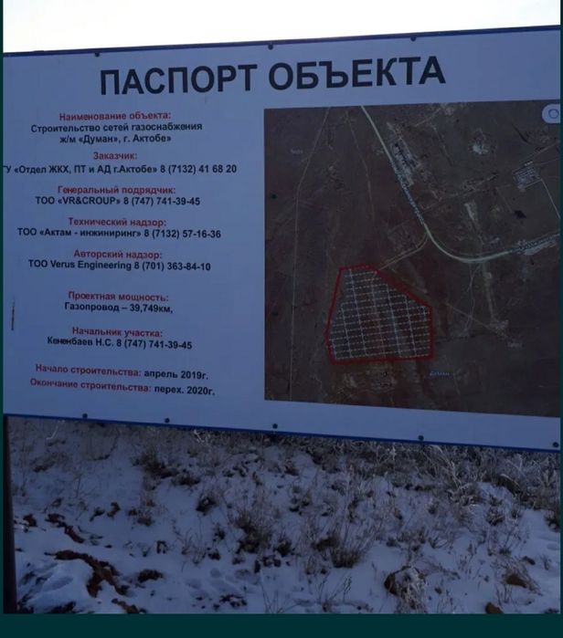 Продам участок 41 разьезд ЖМ Думан.или  обмен на авто , дачный участок