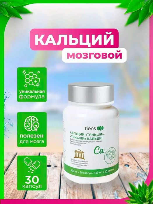 Aqliy faoliyatni yaxshilash uchun kalsiy