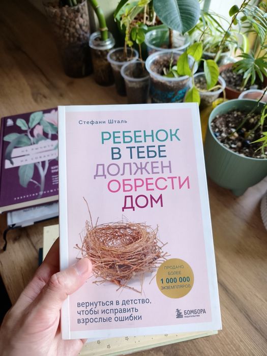 Нон фикшн психология книга
