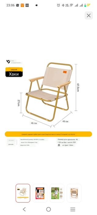 Новый стул в наличии