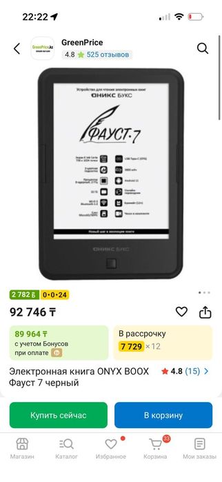 Электронная книга