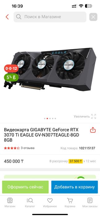 Компьютер rtx 3070ti мощный Пк