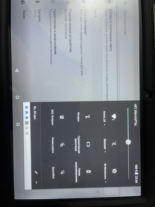 планшет с коробкой