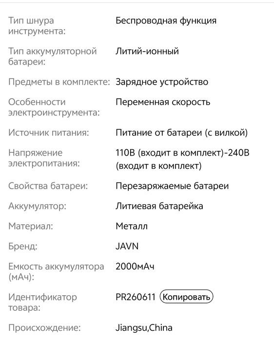 Дрель-шурупаверт