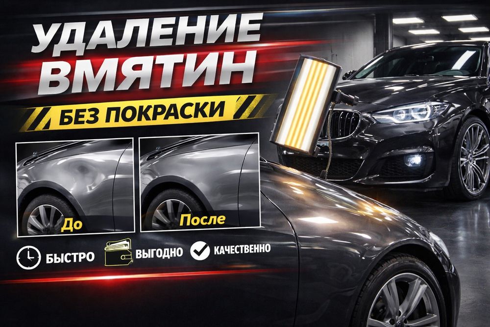 Выплемление мятин без покраски pdr