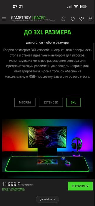 Огромный коврик для мыши и клавитары Razer