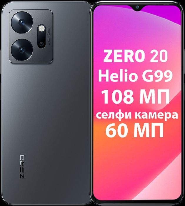 Продам смартфон Infinix ZERO 20 8/256 Гб