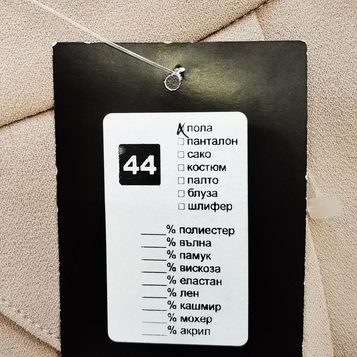 Нова дамска пола