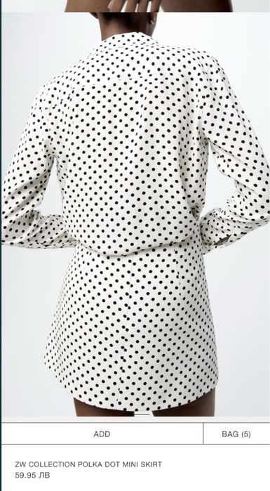 Зара сет пола и риза