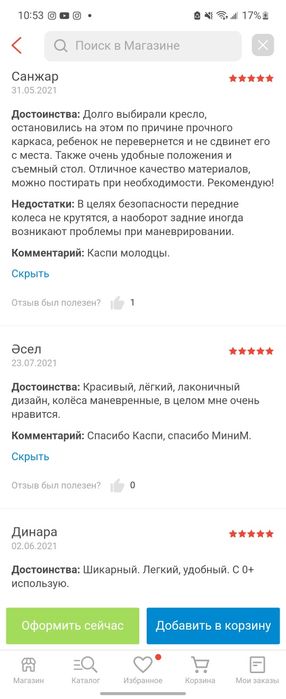 Продам стульчик для кормления малыша