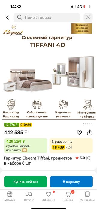 спальная гарнитура
