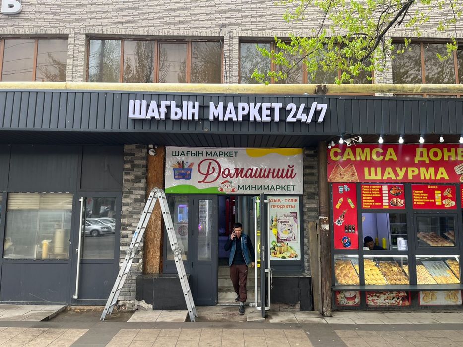 Реклама магазина
