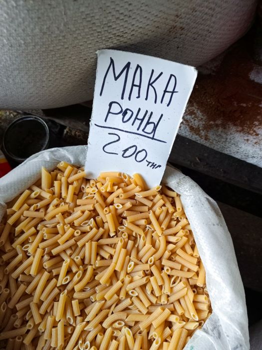 Корма для собак Костанай