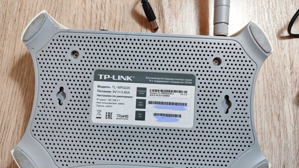 Продам Wi-Fi-модем TP-Link