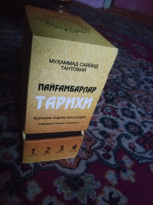 Paygʻambarlar tarixi (Tantoviy)