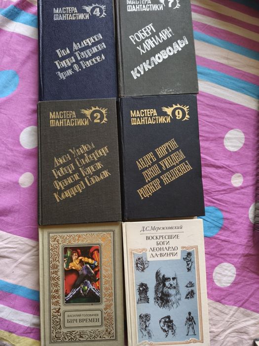 Фантастика зарубежная