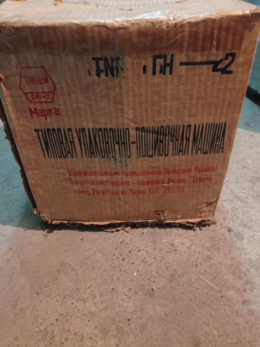 Оверлок пошивочная машина