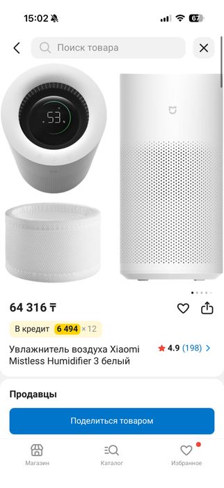 Увлажнитель воздуха от Xiaomi