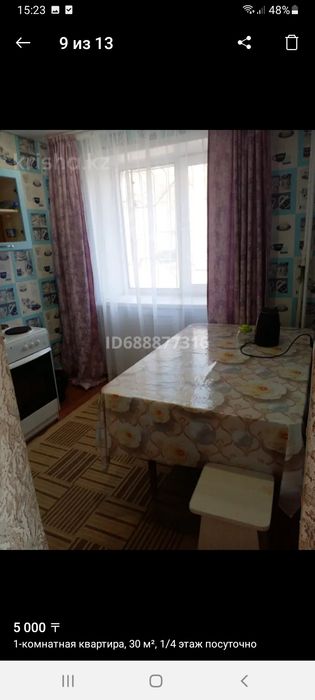 Сдам 1ком кв часы день ночь сутки