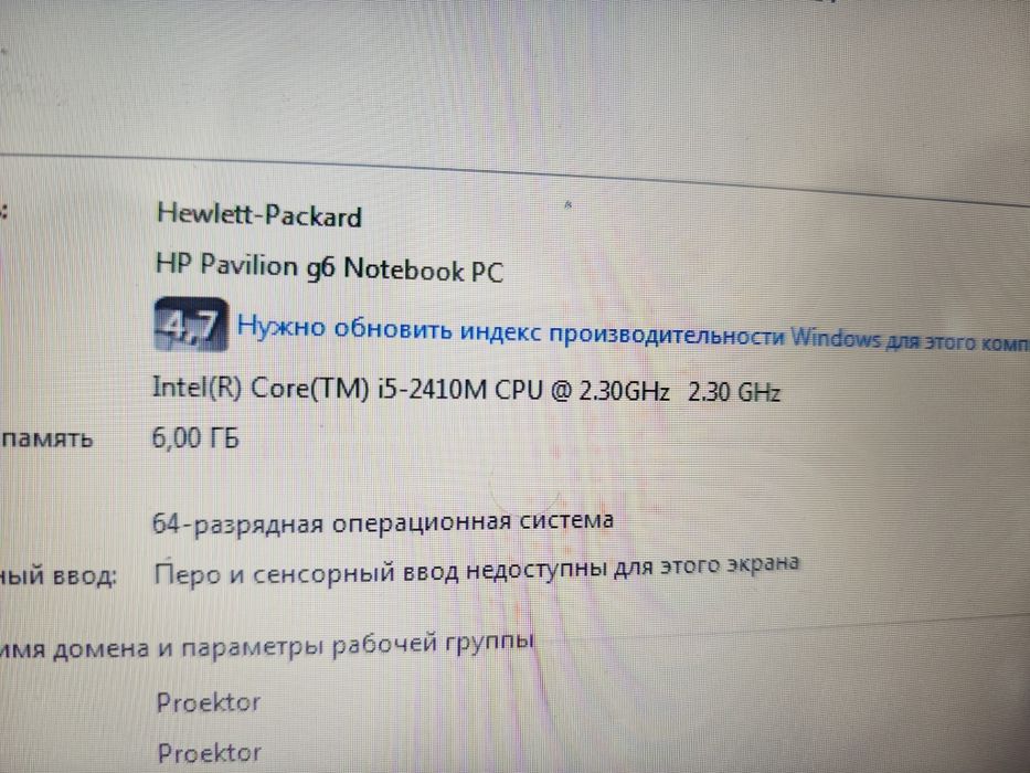 Продам ноутбук HP