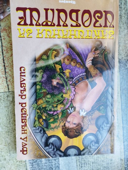 Книги различни 7 лв за брой