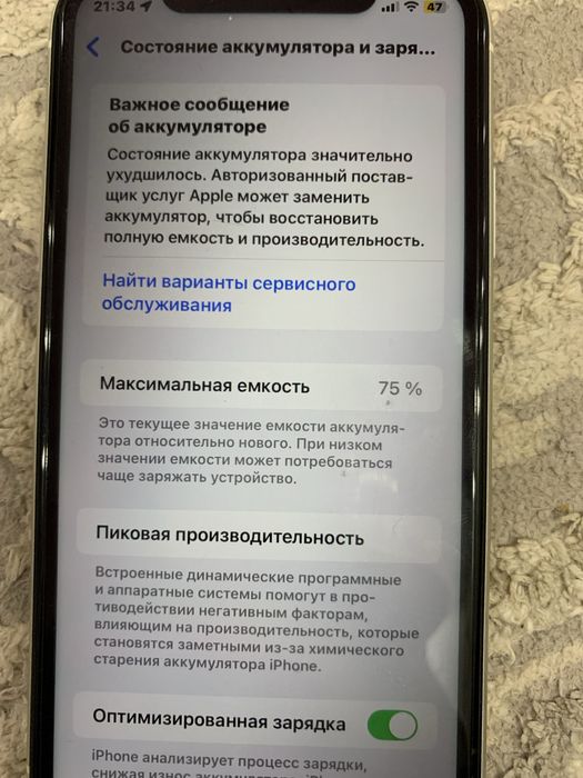 IPhone 11 128gb 75%