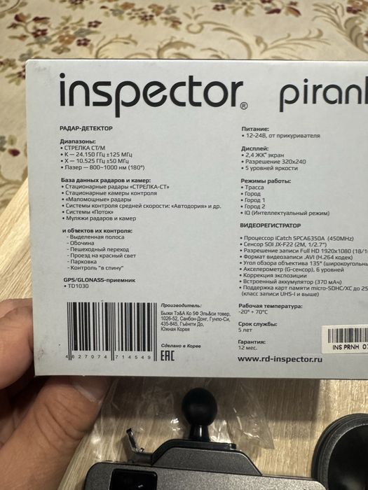 Радар-детектор Inspector