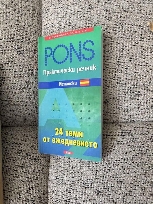 Книги от 0,50€ до 3,50€