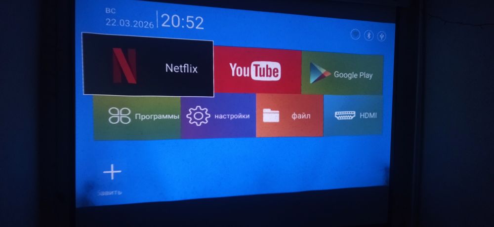 Smart- Проектор HY-300 (Б/у)