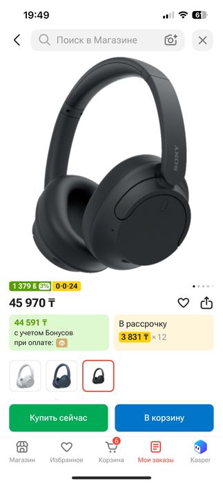 Продам Наушники Sony WH CH-720N