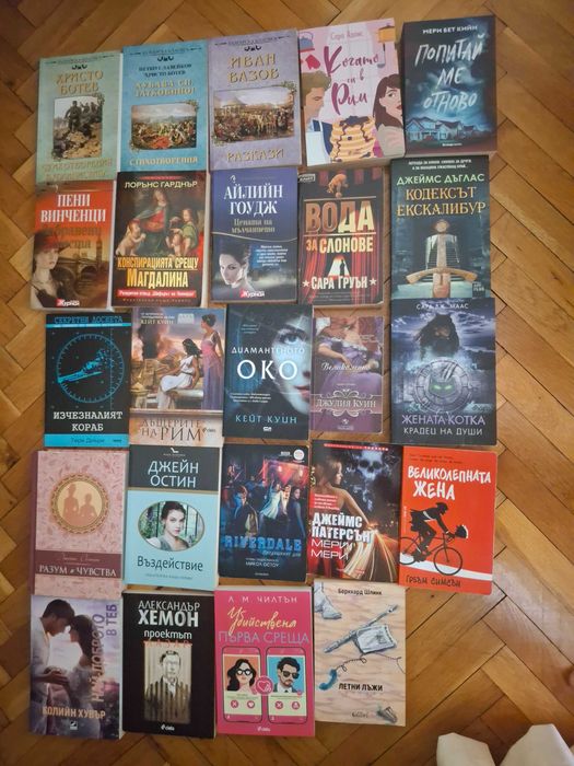 Книги на  различни автори