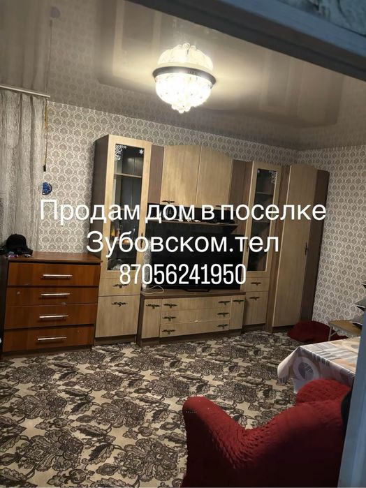 Продам дом поселок Зубовск.