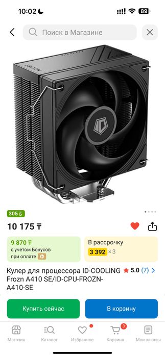 Кулер ID Cooling Frozn A410