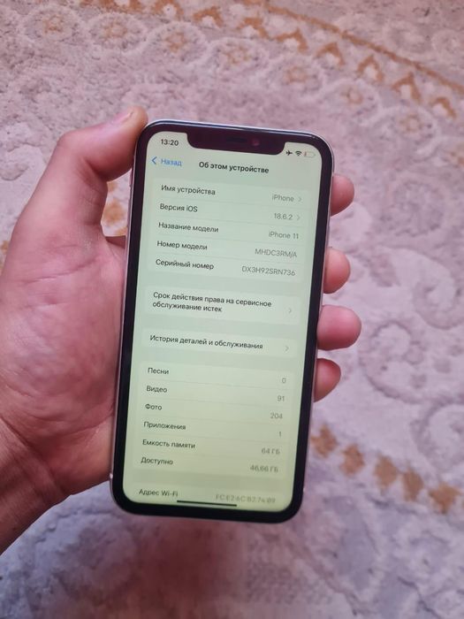 Айфон 11 срочноо