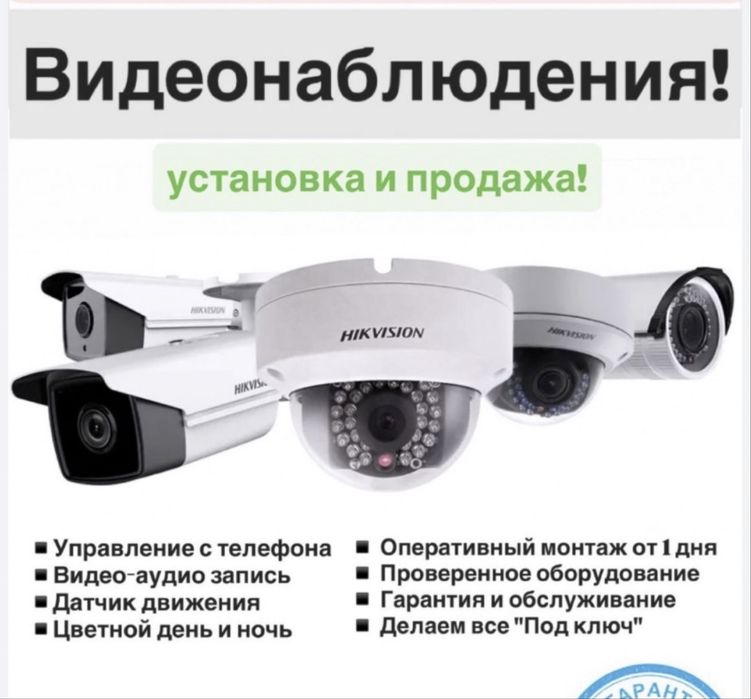 Установка камер видеонаблюдения