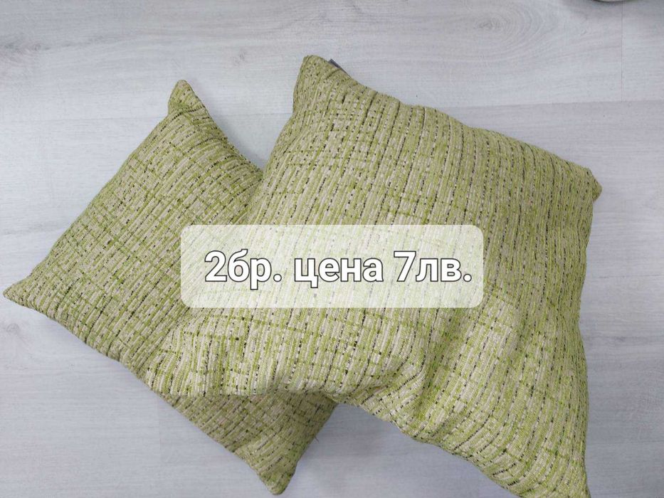 Декоративни възглавнички