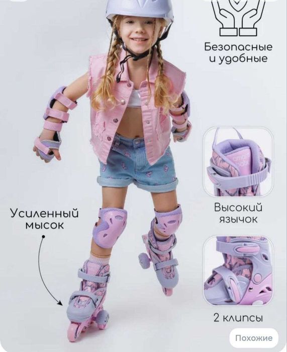 Ролики Amarobaby Glide раздвижные со светящимися колесами и защитой