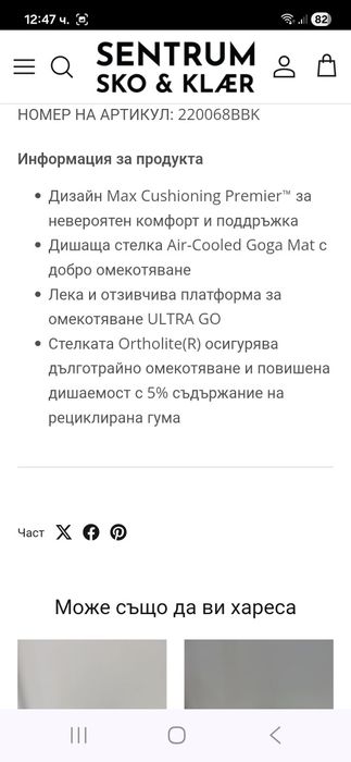 Sketchers-Ориг.Дамски маратонки