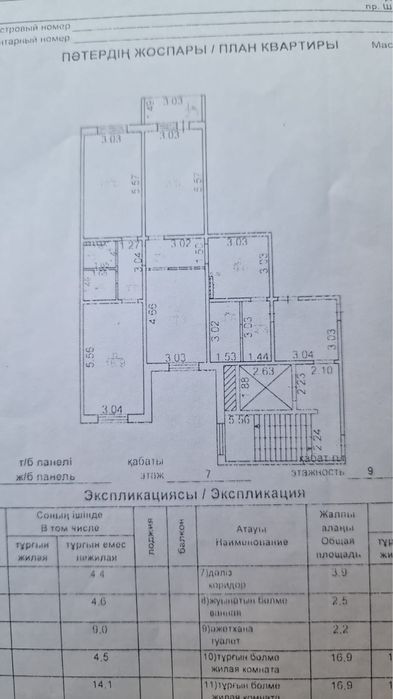 3-комнатная квартира