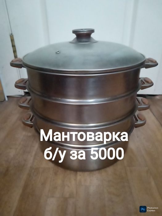 Недорогая мантоварка.