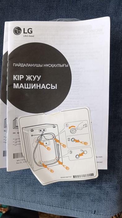 Стиральная машина