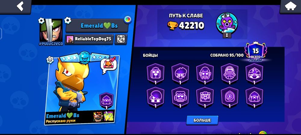 Продается аккаунт бравл старс