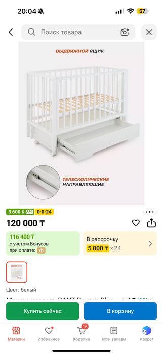 Продам кроватку RANT