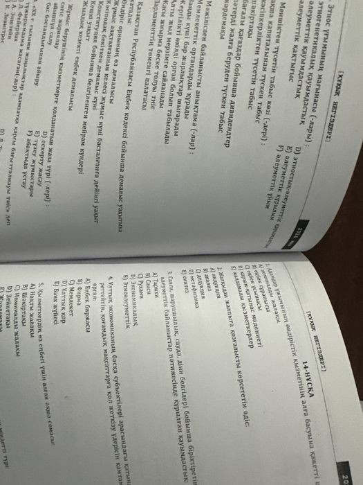 ұбт кітапша ҰБТ