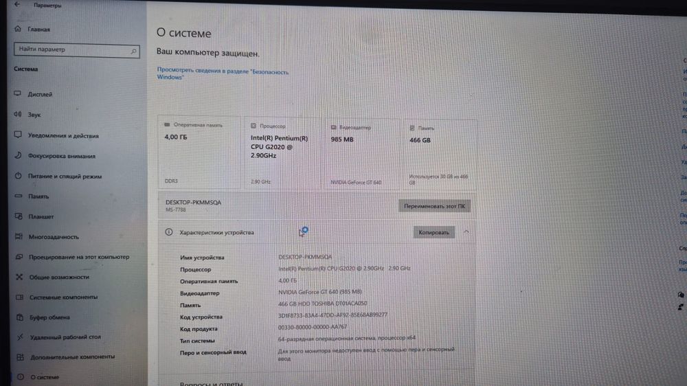 Продам компьютер