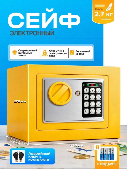 Seyf / Сейф ВМ09