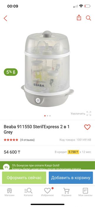 Стерилизатор, пароварка  2в1