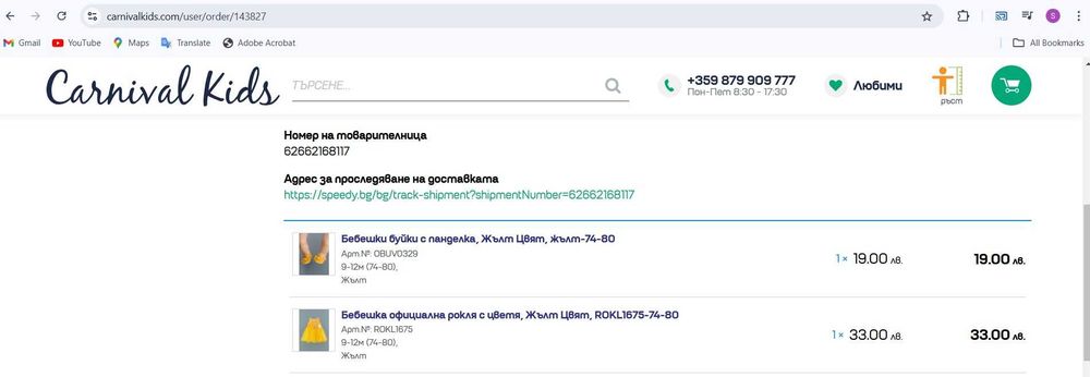 Бебешка официална рокля за момиче с цветя, Жълт Цвят + подарък обувчиц